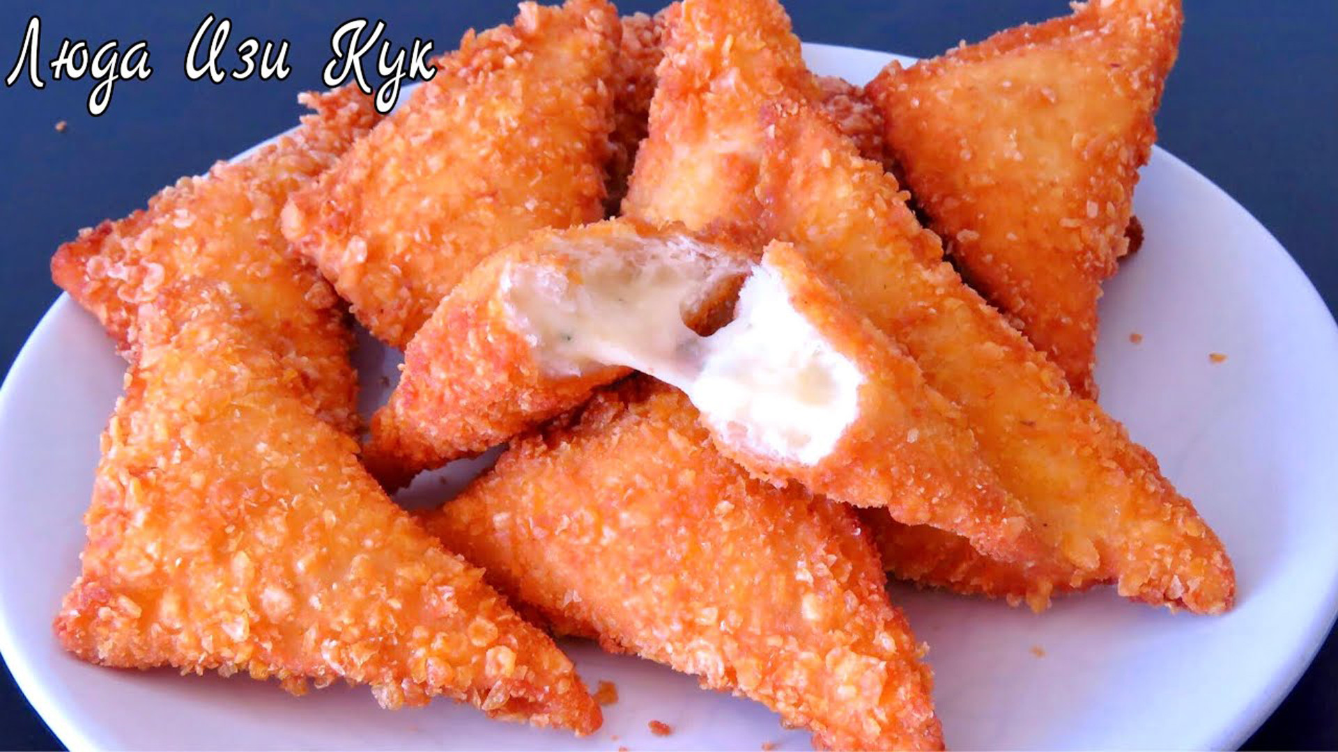 Ленивые Пирожки Без Теста Лучший Кулинарный Канал Люда Изи Кук Рецепты